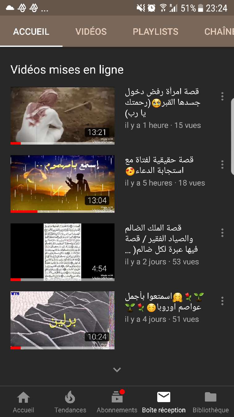 مرحبا بكم في قناتي الاسلامية